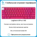 Беспроводная клавиатура Logitech G PRO X 60 розовый