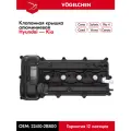 Hyundai-KIA Алюминиевая клапанная крышка Hyundai Creta, i30, Veloster, Accent, Solaris, Kia Rio, Ceed G4FG арт. 22410-2B800