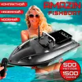 Прикормочный кораблик для рыбалки Amazin FishBoat D13