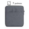 Чехол AB-pouch для электронной книги 7, с отсеком для проводов и аксессуаров, Темно-серый
