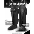 Щитки для защиты голени и стопы для мма и единоборств, черный M