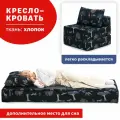 Кресло кровать раскладное Bean Joy, бескаркасное кресло, мебельный хлопок, Ночная Африка
