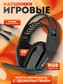 Игровые наушники с микрофоном с RGB подсветкой GH-712 USB + 3,5mm черные