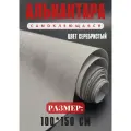 Алькантара самоклеющаяся для авто , мебели, декора, рукоделия ,100х150 см , серебристая