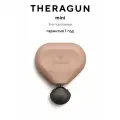 Перкуссионный массажер Theragun mini, 3-е поколение, desert rose