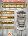 ALTERM Печь для бани и сауны (электрокаменка) ЭКМ-4,5кВт 220/380 корпус Нержавеющая сталь Соты