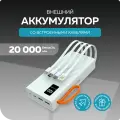 Повербанк Power bank для телефона PB22-20 с кабелем 2USB