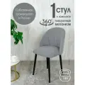 Стул кухонный поворотный 1 шт, серый