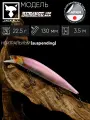Воблер JACKALL Rerange 130 MR цв. sexy clear pink