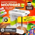 Капусторезка Молния Мой Мир / Механическая шинковка для капусты