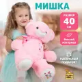 Мягкая игрушка Fluffy Family Мишка Единорог, 40 см, розовый 682208