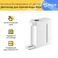 Термопот диспенсер Xiaomi Instant Hot Water Dispenser CN ,2.5 л для подачи горячей воды, с регулировкой температуры