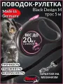 Поводок-рулетка Flexi Design cord, для средних собак, 5м, розовый