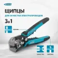 Стриппер / щипцы для зачистки электропроводов GROSS, 0.05-8 мм2, 3 в 1: зачистка, обрезка и обжим, стальная основа, эргономичные двухкомпонентные рукоятки, 17718