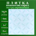 Плитка потолочная из пенополистирола с рисунком Панель из полистирола декоративная