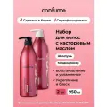 Confume Набор для волос с касторовым маслом, придающий блеск и упругость Total Hair (шампунь + кондиционер) 2х950 мл