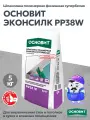 Шпаклевка полимерная финишная основит эконсилк PP38W, 5кг