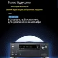 AV-Усилитель Onkyo TX-NR7100, пульт ДУ, Bluetooth, Wi-Fi, 9.2 канала