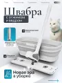 Швабра с отжимом и ведром, складная конструкция, насадки в комплекте, длина 140см