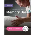 Комплект из 2 подушек Sleepico Memory Base, 50х70 см, высота 16 см