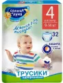 Подгузники-трусики Солнце и луна 4/L, мягкая забота, 9-14 кг, 32 шт