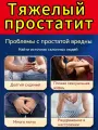 Пластырь китайский Zb Prostatic Navel, от простатита, гипоаллергенный, 10 шт.