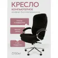 Компьютерное кресло Алтей черный велюр крестовина и подлокотники хром для руководителя в офис или дом