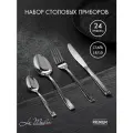 Набор столовых приборов на 6 персон, 24 предмета Le Meiler FS-315 нержавеющая сталь, подарочный набор, глянцевое серебро