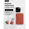 Кардхолдер и Подставка для телефона с усиленными магнитами MOFT