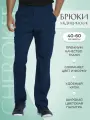 Брюки мужские медицинские Dickies