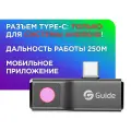 Тепловизор Guide Mobir Air Dark Gray для Android, тепловизор строительный, тепловизор для охоты, тепловизор инфракрасный, тепловизор для смартфона