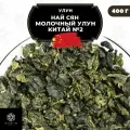 Китайский чай Улун Най Сян (Молочный улун Китай) №2 от Полезный чай / HEALTHY TEA, 400 г