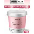 Порошок PERFORMANCE для осветления волос OLLIN PROFESSIONAL EXTRA BLOND 9+ универсальный 750 г