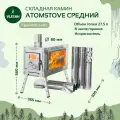 Печь для палатки Камин Средняя Берег, кочерга, дефлектор и чехол в комплекте, без газа