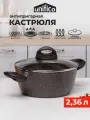 Кастрюля 2.4 л. 20 см. с крышкой для индукционной плиты Vigoroso Cioccolato (антипригарное покрытие)