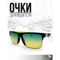 Очки для водителя антифары/ Очки для вождения мужские / Очки поляризационные