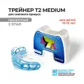 Трейнер Myobrace T2 Medium для детей
