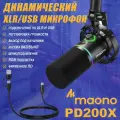 Микрофон Maono PD200X