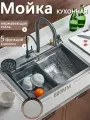 Кухонная мойка с водопадом 60 Х 45 / смеситель, дозатор, ринзер для мытья стаканов в комплекте