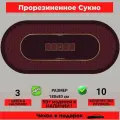 Сукно для покера овальное 180х80 см - LUXE