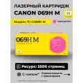 Canon 069H M Картридж TC-C069H M
