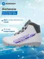 Ботинки для беговых лыж детские Nordway Bliss NNN