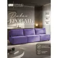 Диван CITYHD Парма 3, раскладной, скандинавский стиль, двухспальный, 282х80х90