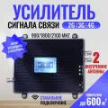 Усилитель сигнала Innopax Power Signal Double, для 2G/3G/4G, 70dBi, с 2 внутренними антеннами, черный
