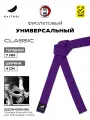 Пояс для кимоно KAITOGI для всех видов единоборств модель CLASSIC фиолетовый, 330 см, фиолетовый