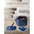 Умная швабра с отжимом и ведром, швабра с насадками для мытья полов и окон, ведро с отжимом и шваброй круглое