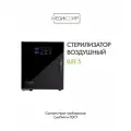 Сухожар стерилизатор воздушный косметологический МедикоЭир Elite 5 ГП-5
