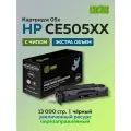 Картридж Cactus CE505XX черный для HP LaserJet P2050 /P2055
