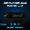 Автомагнитола-USB Prology CMX-185 с Bluetooth, 4х55 Вт, microSD