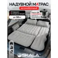 Матрас надувной для автомобиля,175*100*15см, серый, с насосом, подушками и ремкомплектом (Арт. АМ-0160)
